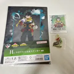 僕のヒーローアカデミア 一番くじ F賞G賞H賞 緑谷出久