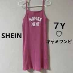 SHEIN 女の子　キッズ　7Y ピンク　キャミワンピ