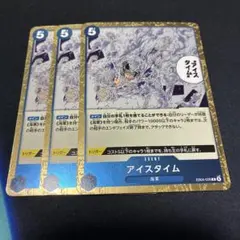 ワンピースカード アイスタイム 青クザン EB04-028 3枚