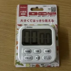 キッチンタイマー　ドリテック　dretec　大画面　ホワイト　新品のサムネイル