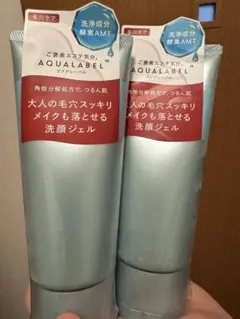 AQUALABEL 洗顔ジェル 2本セット