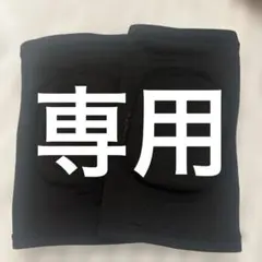 黒いパッド付き膝用サポーター