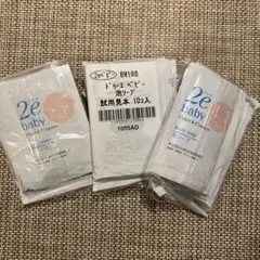 wan様 リクエスト 2点 まとめ商品