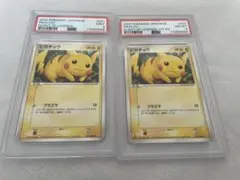 【psa9、psa8連番】ピカチュウ ● 拡張パック 伝説の飛翔 037/082