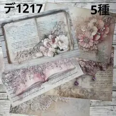 [デ1217] mimosa様 デザインペーパー