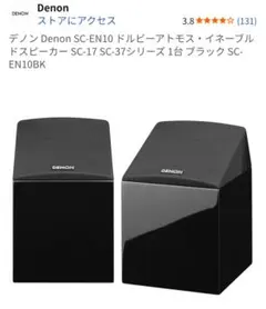 2026年最新】denon sc-en10の人気アイテム - メルカリ