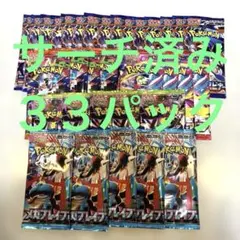 ポケモンカードよりどり33パック