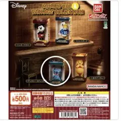 ディズニー ミニチュアパッケージコレクション　ガチャガチャ　ステッチ
