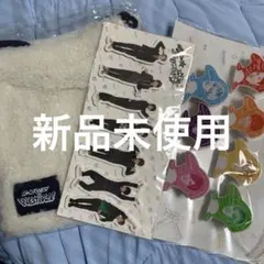 WEST.グッズさセット