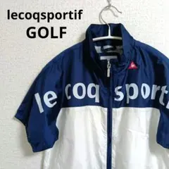 【美品】ルコックスポルティフ ゴルフ 半袖 ウィンドブレーカー レディース S