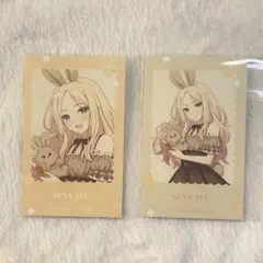 学マス 十王星南 GiGO フォトカード
