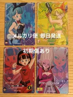 ドラゴンボールダイバーズ PUR SDV5-LPUR まとめ売り 初期傷あり