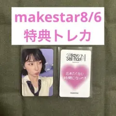 2026年最新】NMixx makestarの人気アイテム - メルカリ