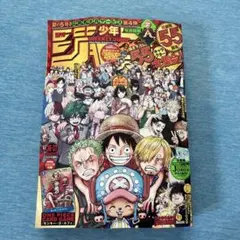 週刊少年ジャンプ 36・37合併号 ワンピースカード付録 - メルカリ