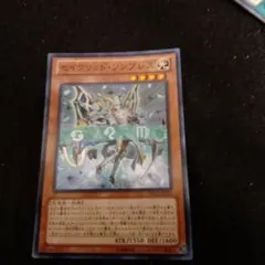 セイクリッドソンブレス　スーパー　3