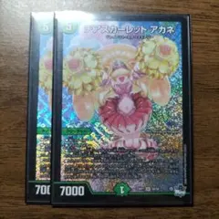 2026年最新】チアスカーレットアカネの人気アイテム - メルカリ