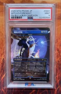 MTG 魔女の予見 / PSA9 MTG 魔女の予見 / PSA9 - メルカリ