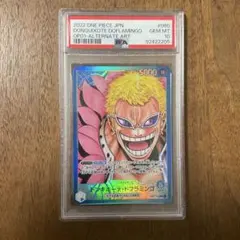 2026年最新】ワンピースカードpsa10の人気アイテム - メルカリ