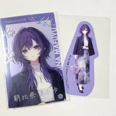 プロセカ ZOZOコラボ 第3弾 朝比奈まふゆ ファイル＆アクスタ ×10点 ハ*～様 プロセカ ZOZO クリアファイル 朝比奈まふゆ 第3弾 - メルカリ