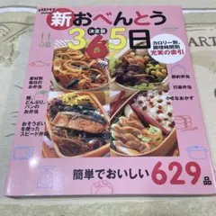 BONHEUR様 リクエスト 4点 まとめ商品