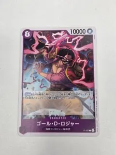 ワンピースカード　ロジャー　プロモ