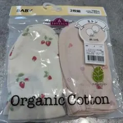 TOPVALU ベビー用オーガニックコットンミトン2枚組と薄黄色ミトン