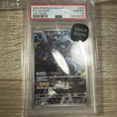キ*ラ様 キュレムex SAR PSA10 - メルカリ