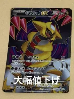 2026年最新】ギラティナex sr bwの人気アイテム - メルカリ