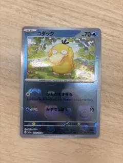 151 マスターボールミラー