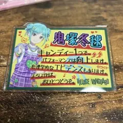 2026年最新】鬼塚冬毬 缶バッジの人気アイテム - メルカリ