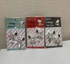 スヌーピー ヘアクリップ 3種類セット