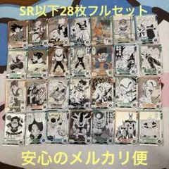 スーパーダイバーズアドバンスパック　SR以下28枚フルセット