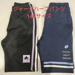 Logos Park 半ズボン 黒 白 紫 ストライプ