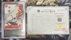 ヴァイスシュヴァルツ 喜多郁代 SSP ARS鑑定品 Grade 10+ - メルカリ