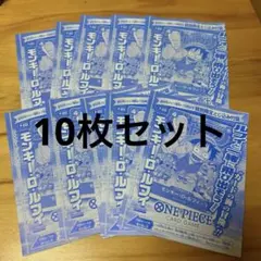P-033 プロモ モンキー・D・ルフィ 10枚セット