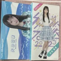 個別フォトアルバム　矢田萌華　2冊セット