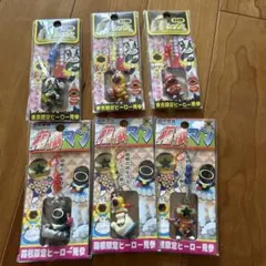 ご当地限定 ヒーロー ストラップ 9種セットH - メルカリ