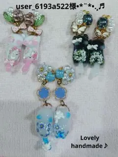 user_6193a522様 リクエスト 3点 まとめ商品