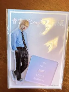 【新品未開封】佐藤新　青春ゲシュタルト崩壊　アクスタ　IMP.