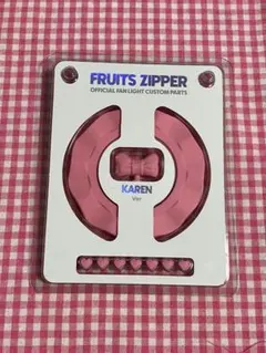 2025年最新】フルーツジッパー ペンライト 松本かれんの人気