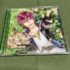 イケメン革命 シチュエーションCD フェンリル