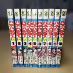 バス•ハンター渡 全10巻 原作 吉田幸ニ　漫画 金井たつお／秋田書店