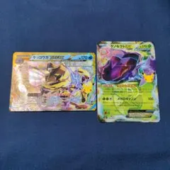 ポケモンカード ゲッコウガBREAK ゲノセクトEX 各1枚