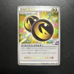 2026年最新】ダブルドラゴンエネルギー XY-P メガボーマンダジムバトル