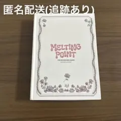 【新品未開封】ZEROBASEONE MELTING POINT 2集 メルポ