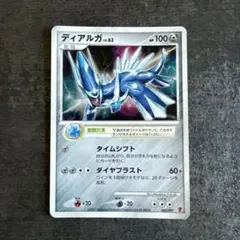 2026年最新】ポケモンカード ディアルガ 005/PPP プレイヤーズの人気