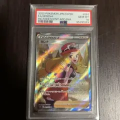 2022 ポケモンカード セレナ #081 Gem Mint