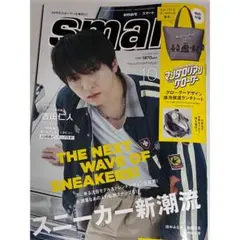 smart 10月号
