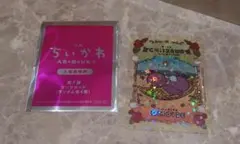 ちいかわ 人魚の島のひみつ 描き下ろしクリアカード 映画入場者特典 第7弾