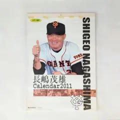 長嶋茂雄カレンダー（2005年） 長嶋茂雄カレンダー（2005年） - メルカリ